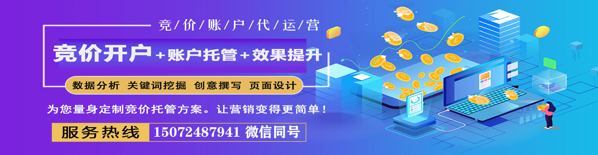 永靖百度推广托管
