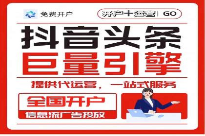 案例解析：百度信息流开户的成功要素